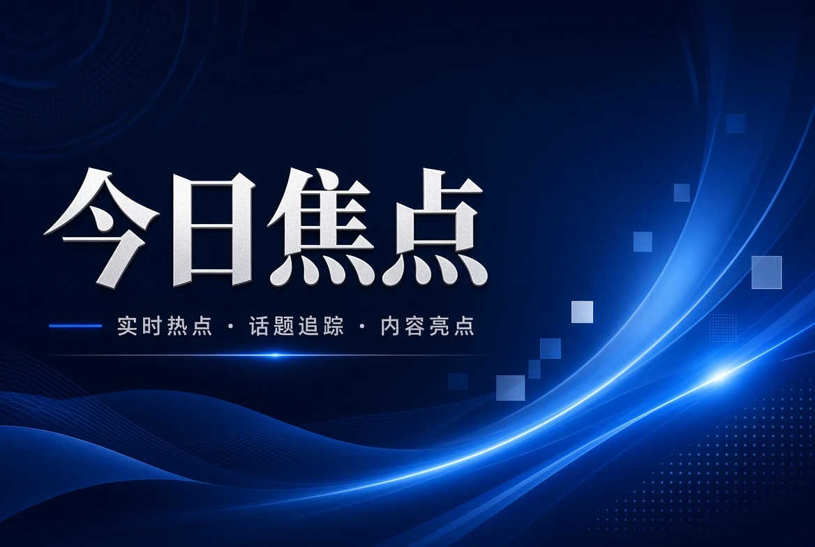 17C今日栏主题配图