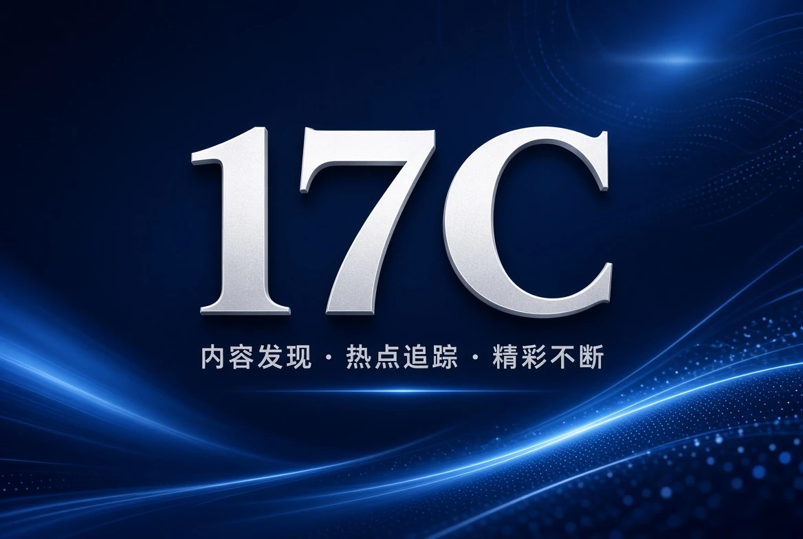 17C片架分类索引视觉
